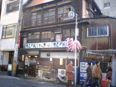 フジヤマ55が入る前の店舗外観